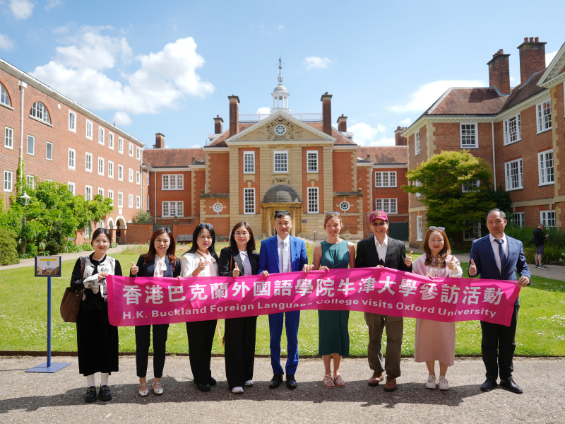 图六 参访团与牛津大学LMH学院校方人员合影